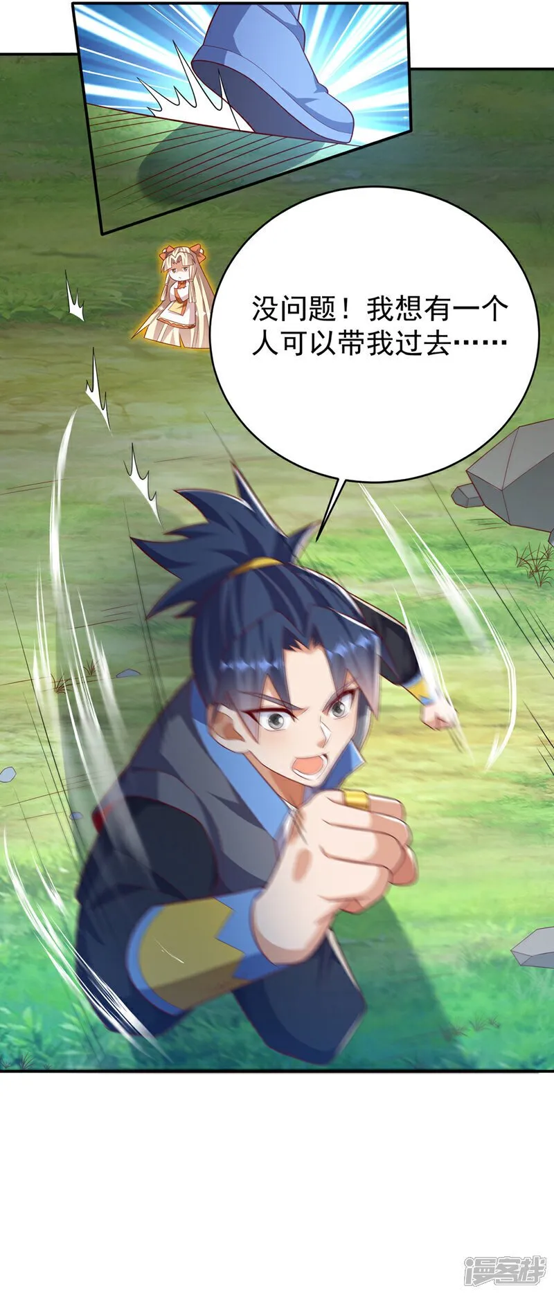 武逆巅峰笔趣阁无弹窗君凌漫画,第536话 求你帮帮我爹爹5图