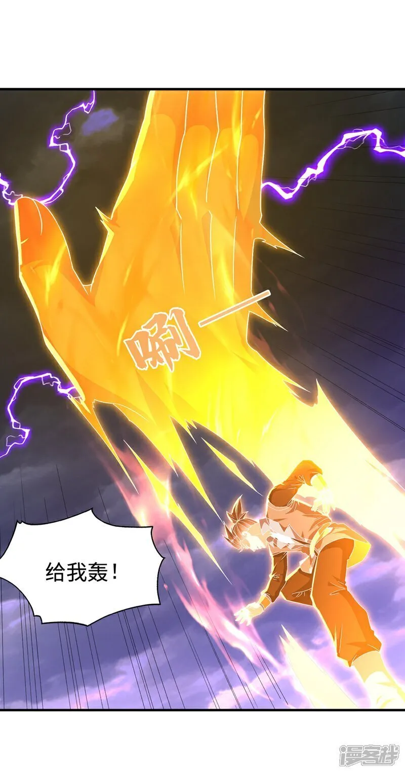 武逆动漫在线观看全集漫画,第552话 我要吞噬这条雷龙3图