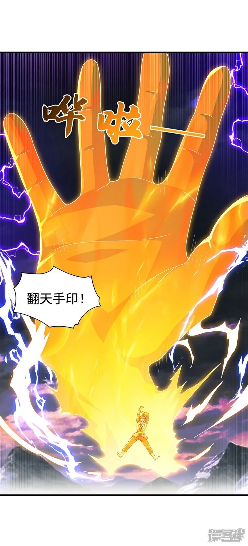 武逆动漫在线观看全集漫画,第552话 我要吞噬这条雷龙2图