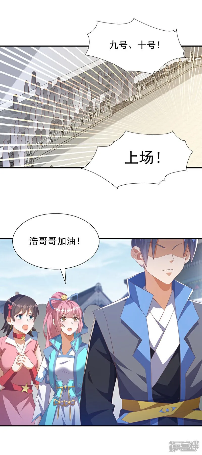 武逆34集完全版漫画,第523话 往哪里逃！1图