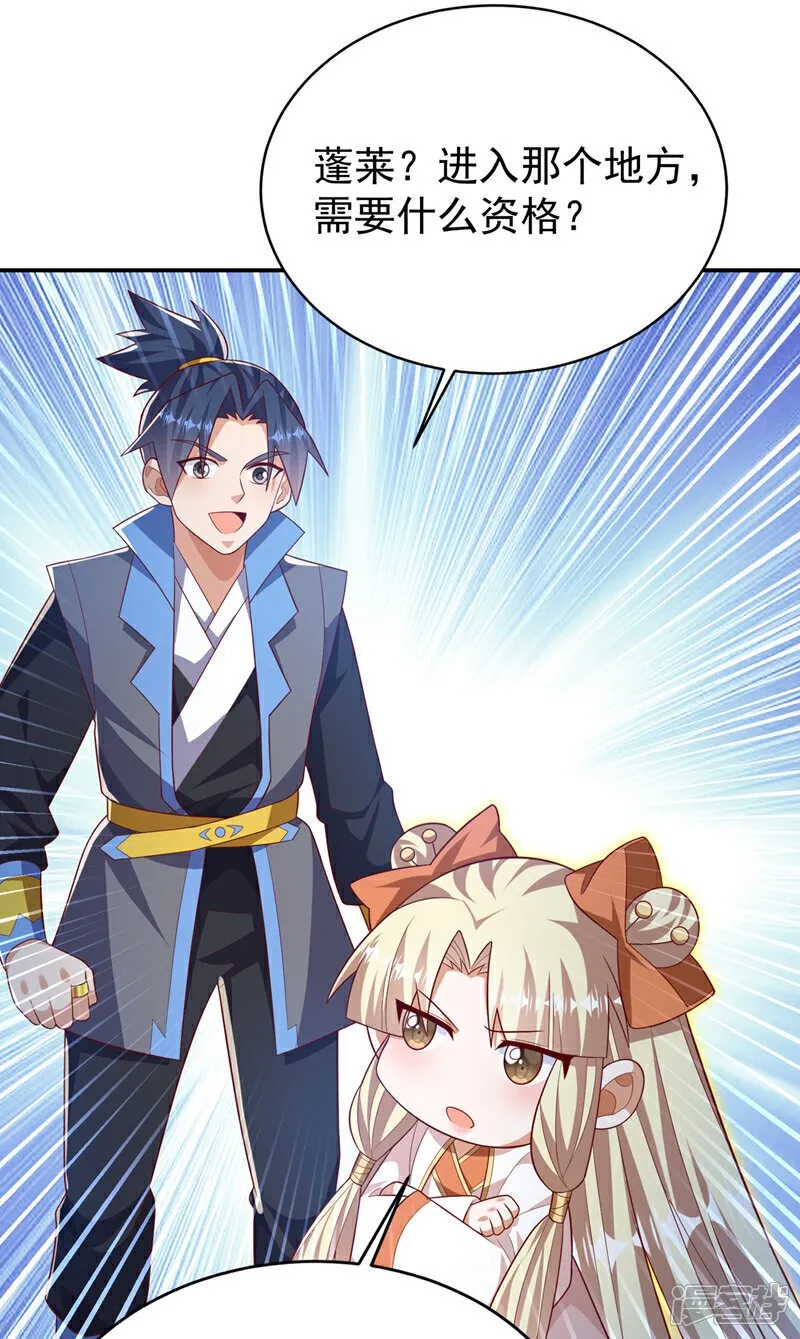 武逆巅峰笔趣阁无弹窗君凌漫画,第536话 求你帮帮我爹爹3图