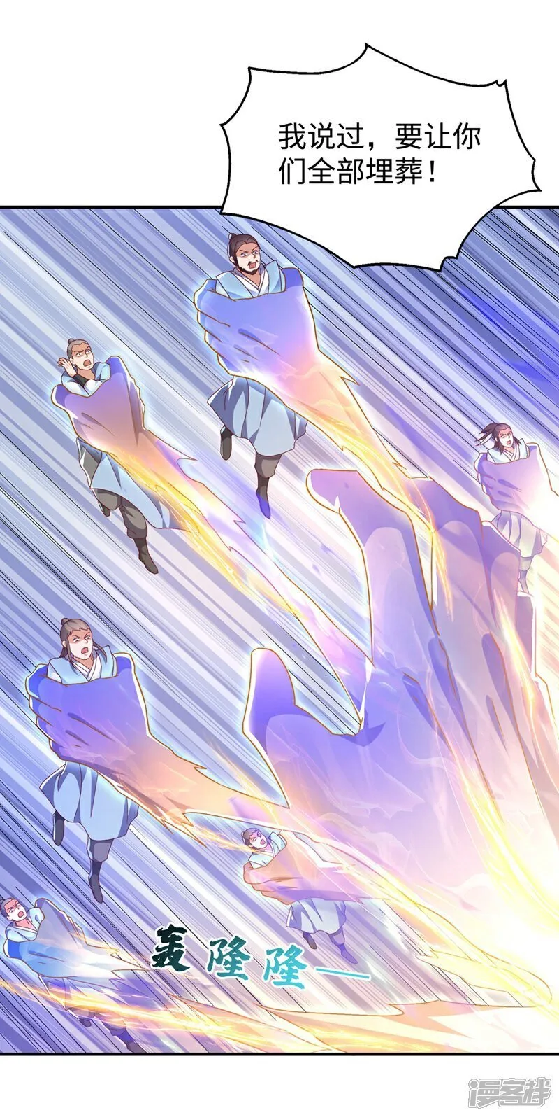 武逆25漫画,第549话 他是什么鬼东西！3图