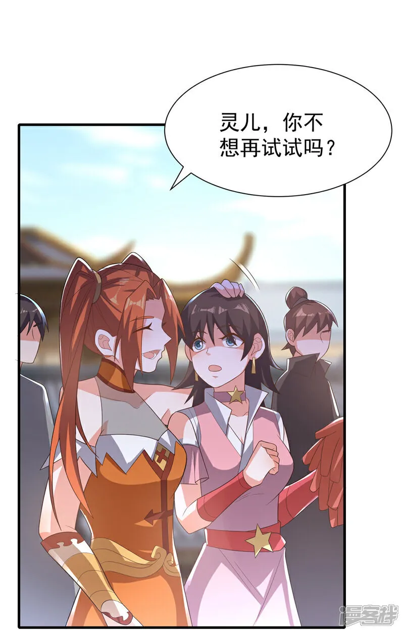 武逆25漫画,第524话 最后一名晋级者！5图