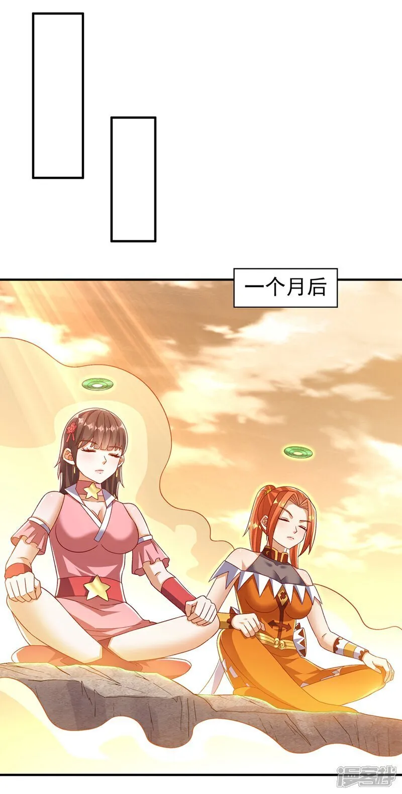 武逆动漫在线观看全集漫画,第544话 一群蝼蚁罢了1图