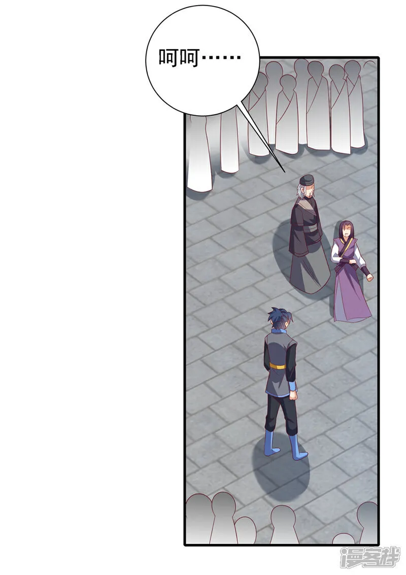 武逆九天界免费阅读漫画,第514话 芜儿，我来晚了3图