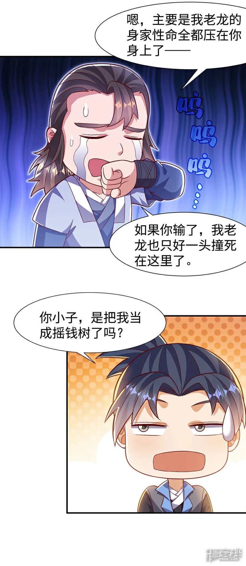 武逆21漫画,第529话 最后决战，正式开始！2图