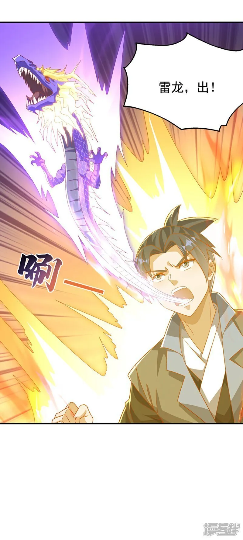 武逆动漫第一季漫画,最终话 永生秘诀？5图