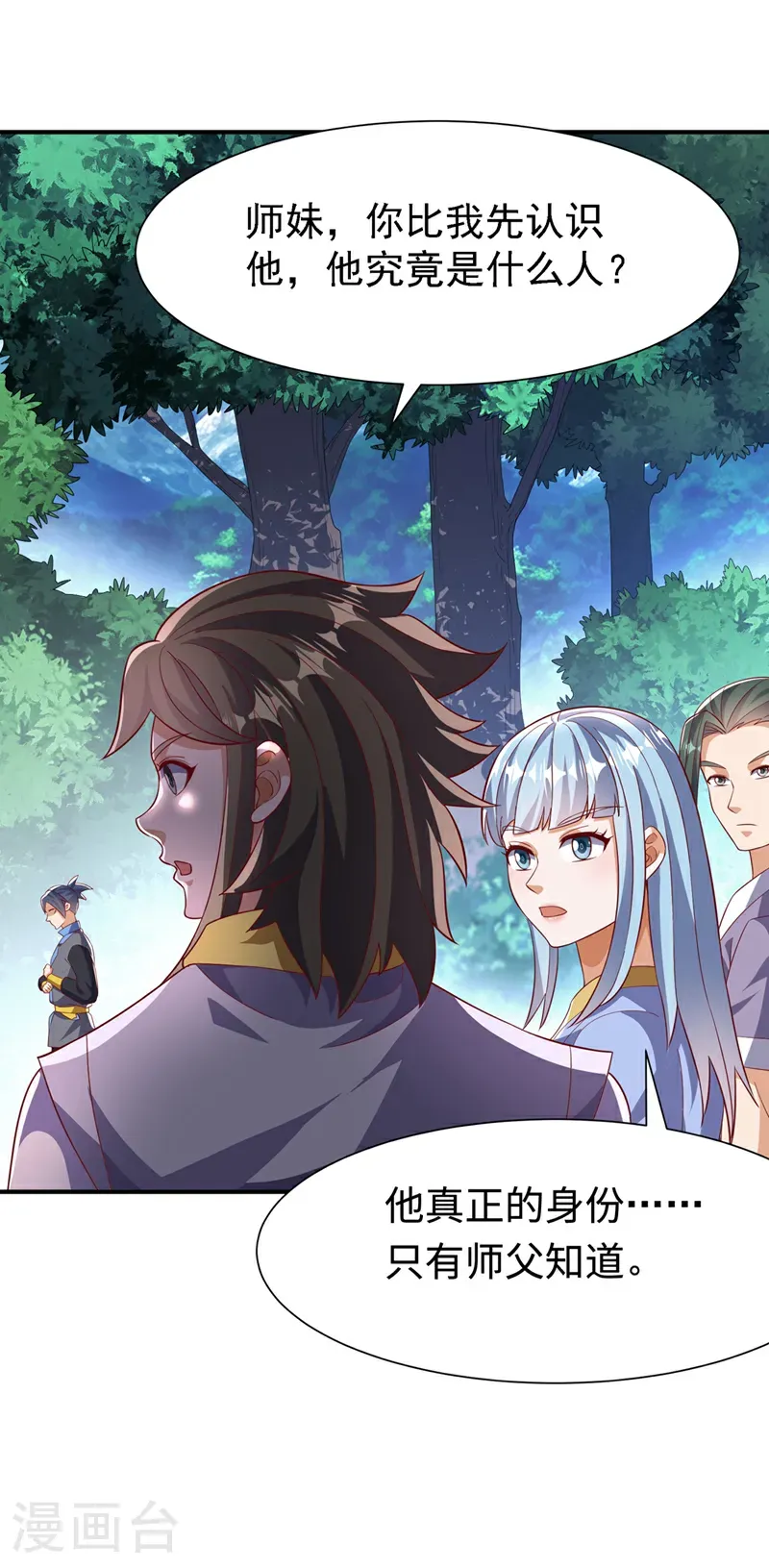 武逆九天界免费阅读漫画,第515话 轮回兄出手了3图