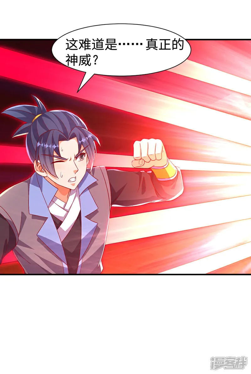 武逆乾坤免费阅读漫画,第519话 乖，我们继续玩4图