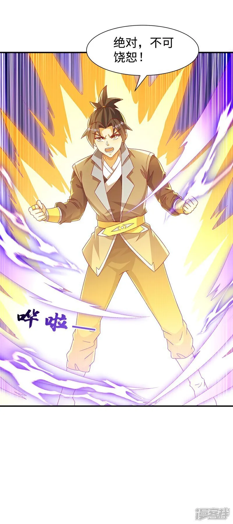 武逆动漫第一季漫画,最终话 永生秘诀？4图