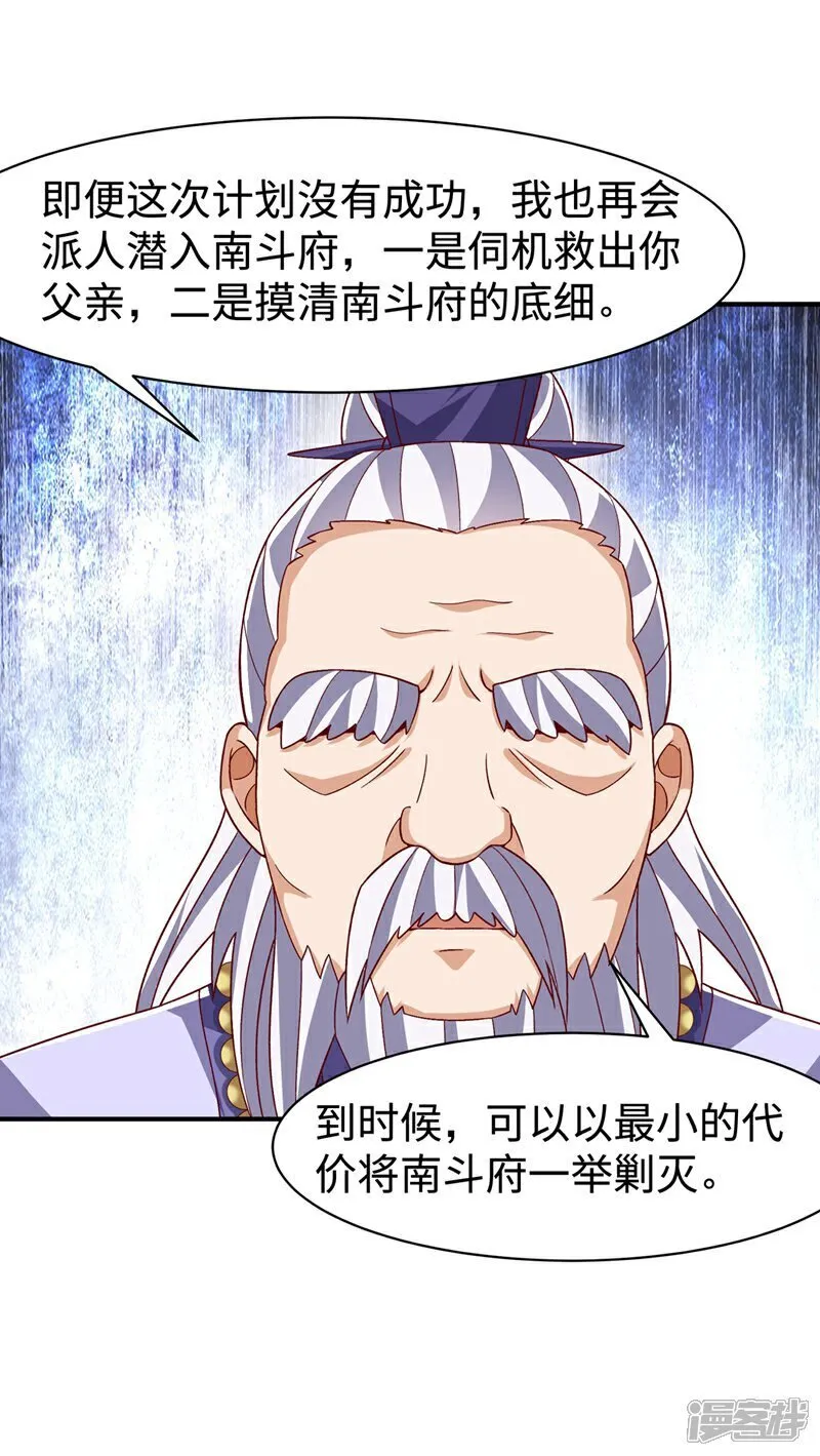 武逆第一季46漫画,第547话 誓死守卫风家1图