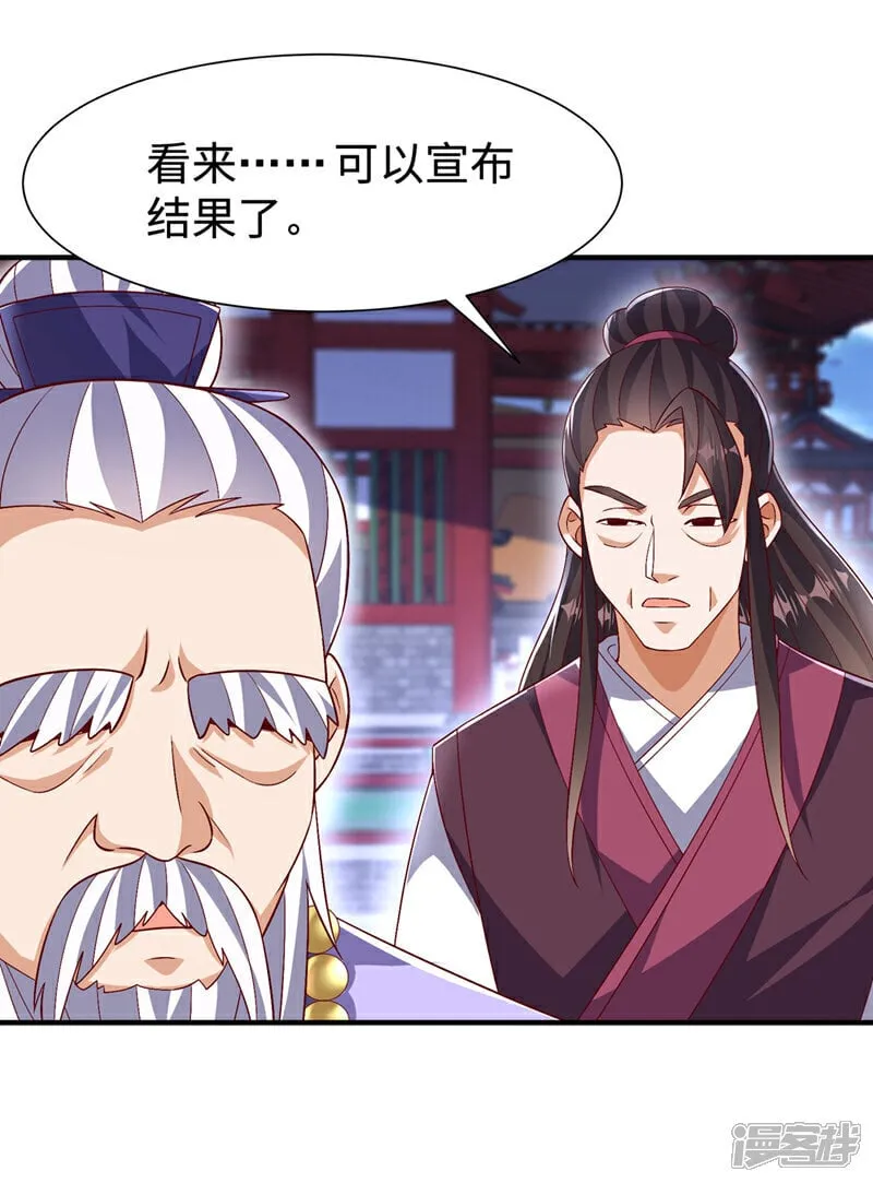 武逆25漫画,第531话 九窍，开启！2图