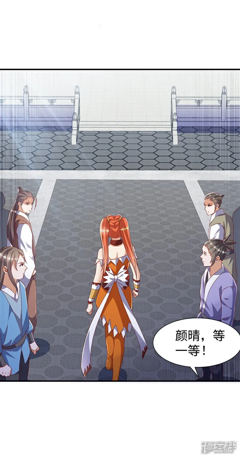 武逆第五季动漫飘花影院漫画,第528话 她到底想干吗？1图