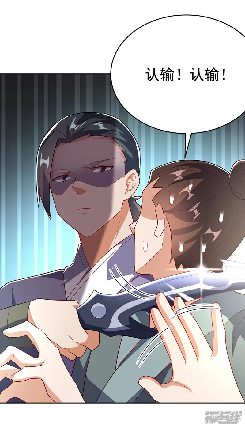 武逆25漫画,第521话 寰空皇术！5图