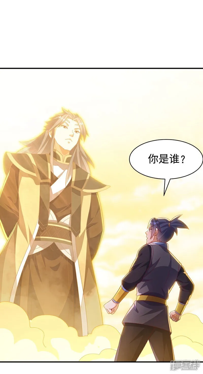 武逆动漫第一季漫画,第546话 虚武之神3图