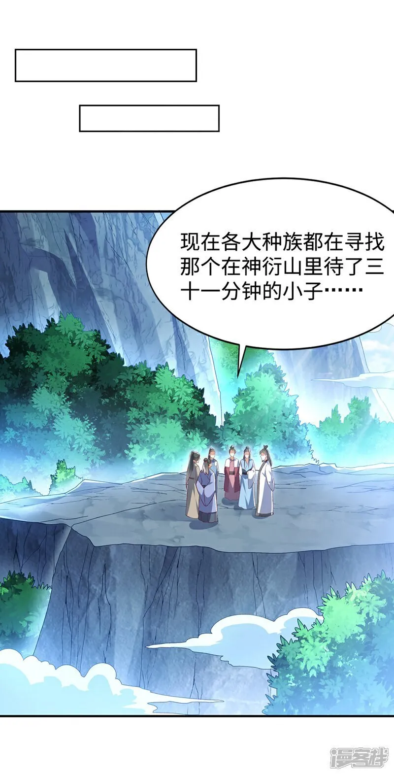 武逆25漫画,第541话 你记起来了吗？1图