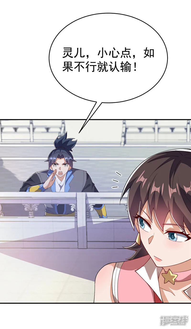 武逆九天界免费阅读漫画,第522话 你终于肯露脸了3图