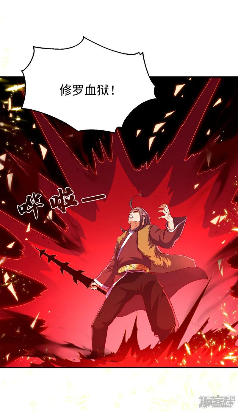 武逆34集完全版漫画,第530话 你就只会这些？4图