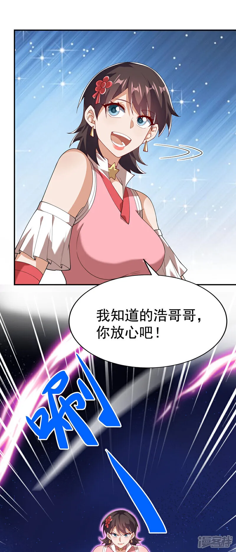 武逆九天界免费阅读漫画,第522话 你终于肯露脸了4图