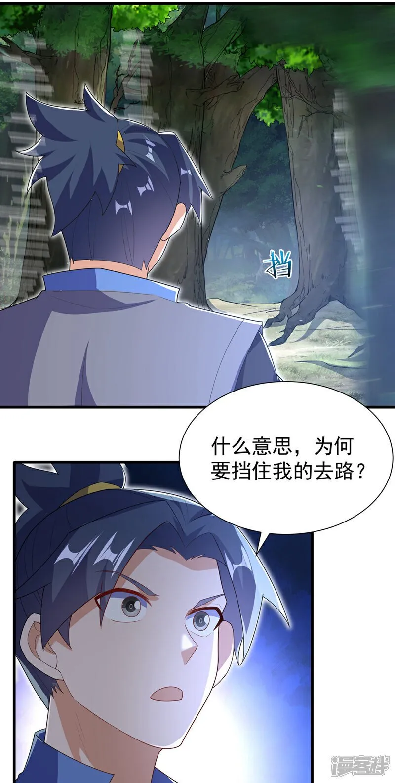 武逆21漫画,第538话 终于得到你了5图