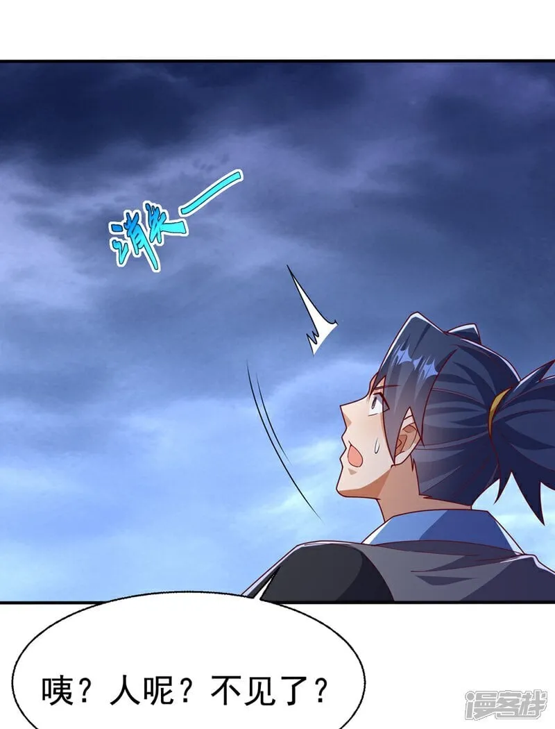 武逆第五季动漫飘花影院漫画,第539话 那个梦是什么意思？4图