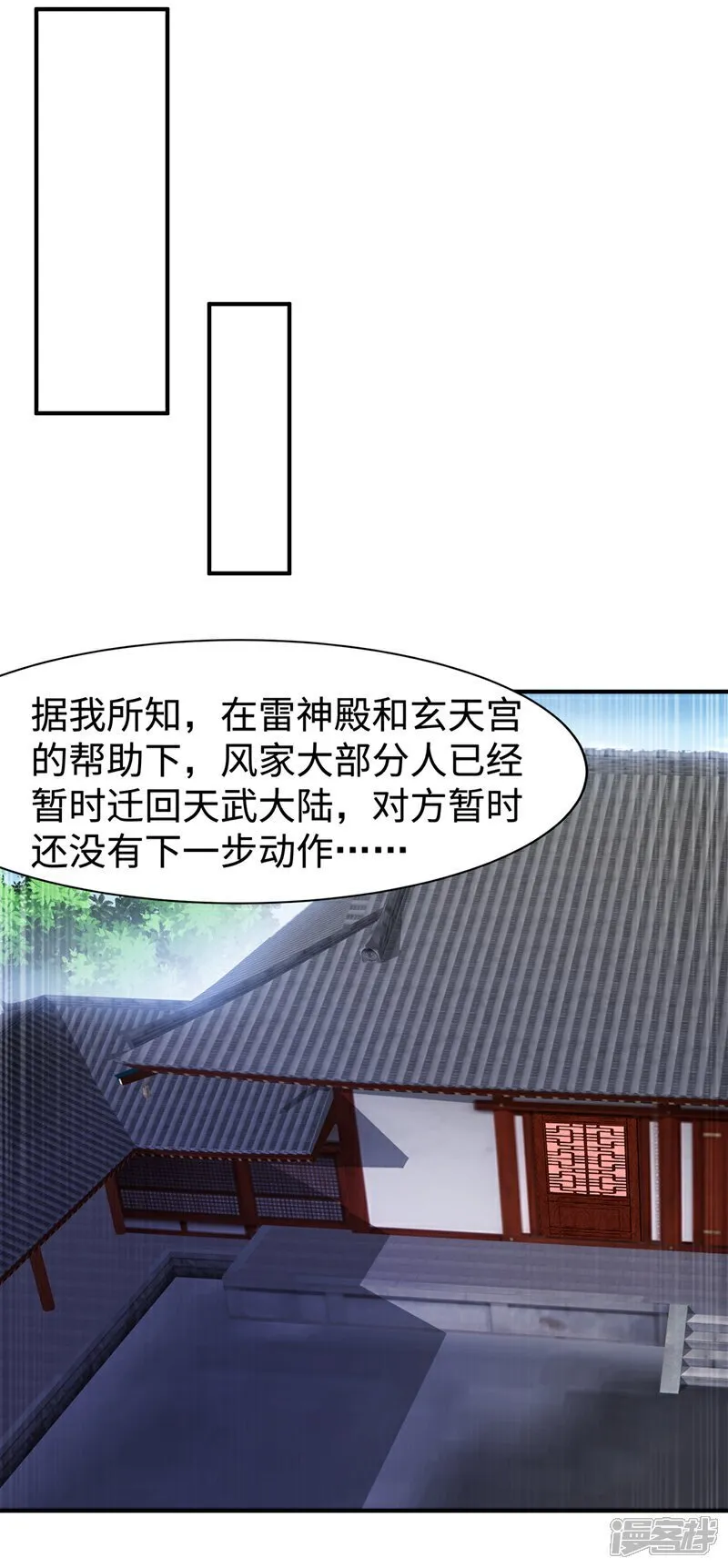 武逆九天界免费阅读漫画,第545话 这事，我自己解决！5图