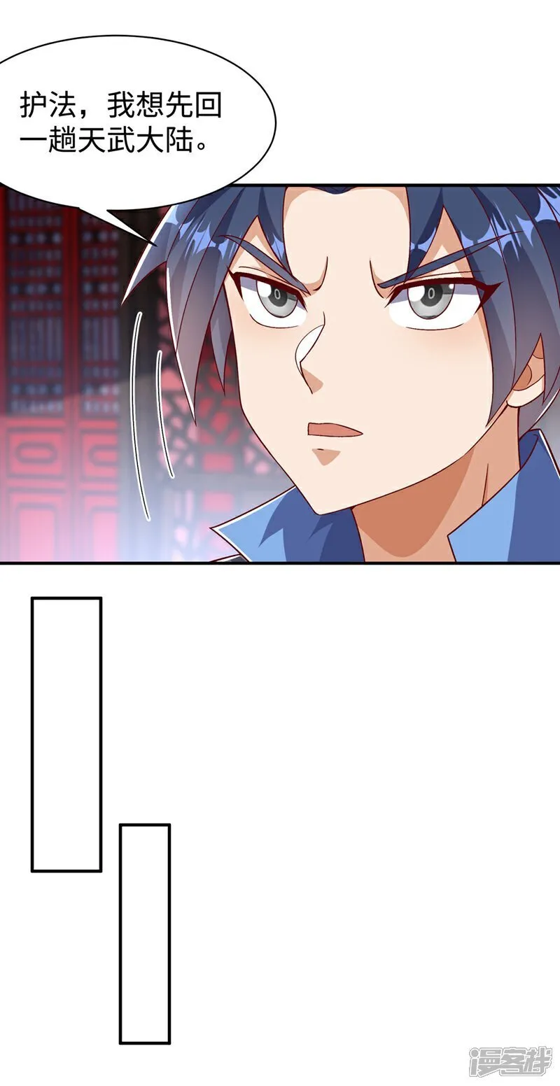 武逆第一季46漫画,第547话 誓死守卫风家3图