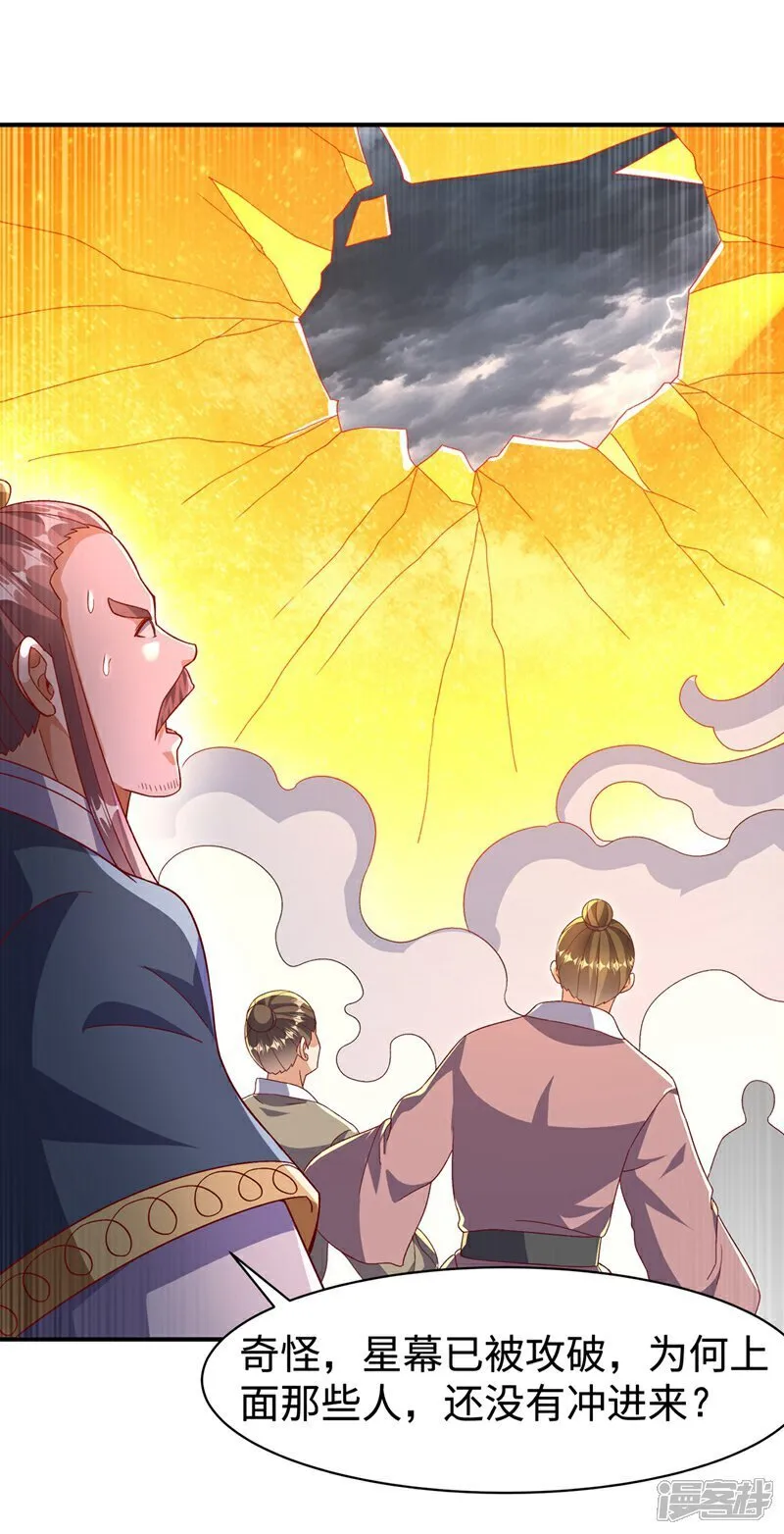 武逆九天界免费阅读漫画,第548话 犯我风家者，死！4图