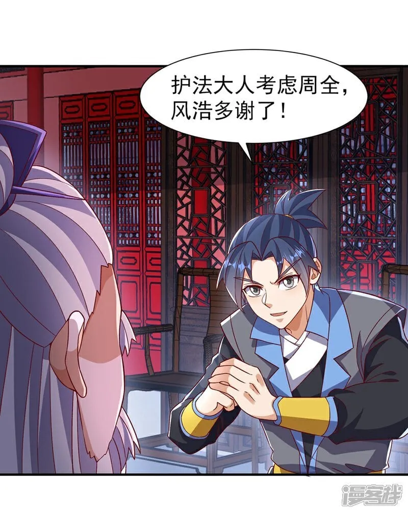 武逆第一季46漫画,第547话 誓死守卫风家2图