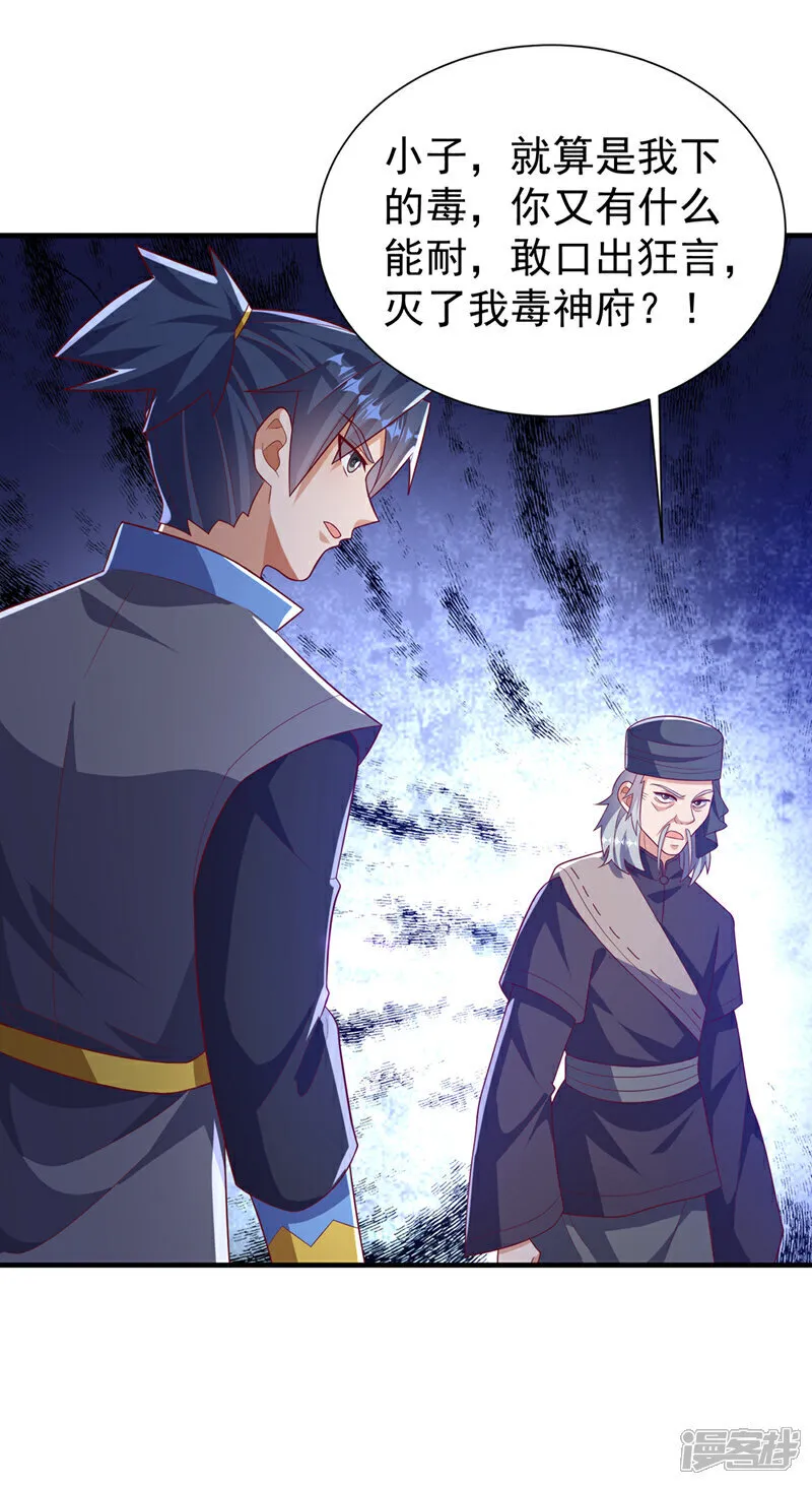 武逆九天界免费阅读漫画,第514话 芜儿，我来晚了4图