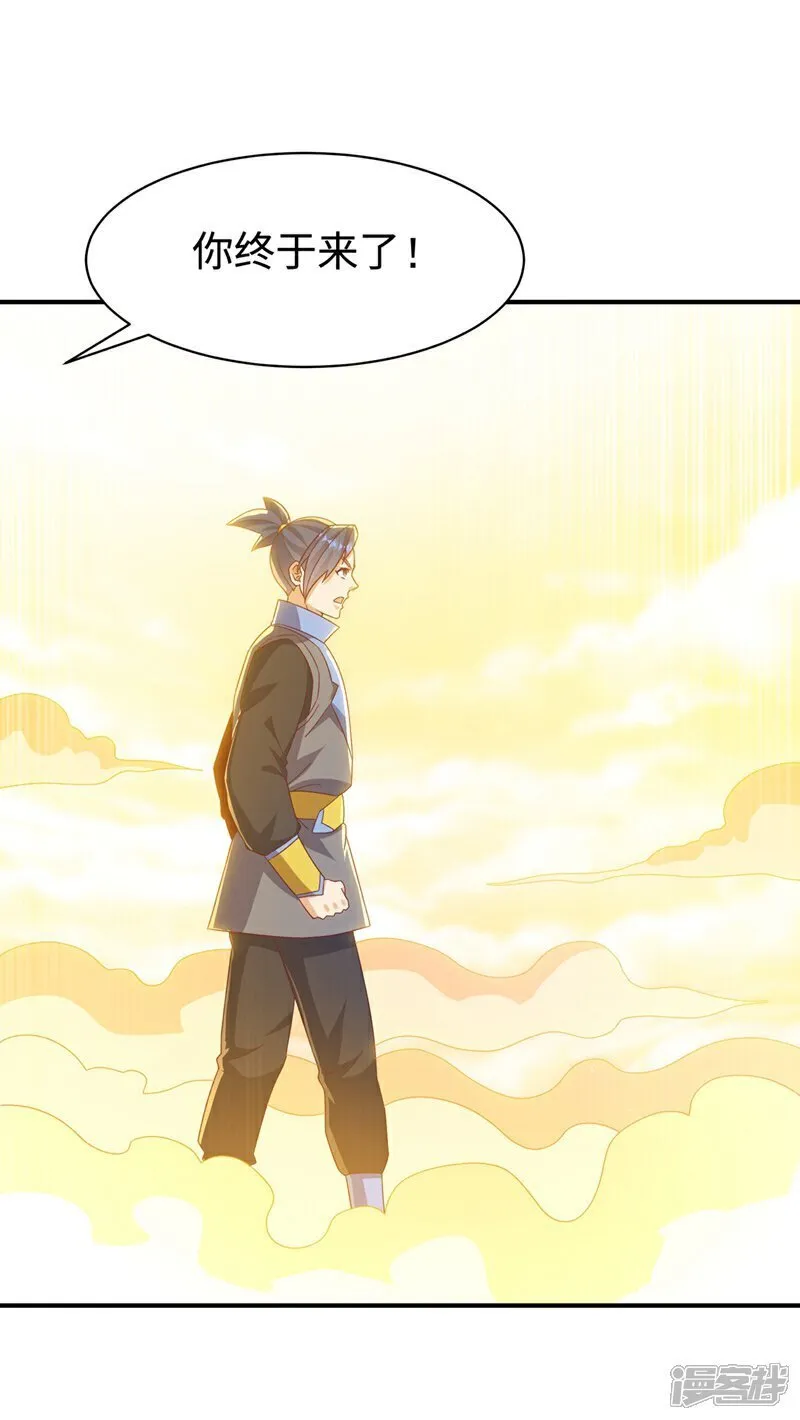 武逆动漫第一季漫画,第546话 虚武之神2图