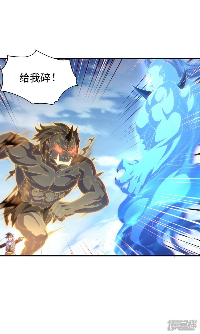 武逆21漫画,第526话 我的杀招哪只一种1图