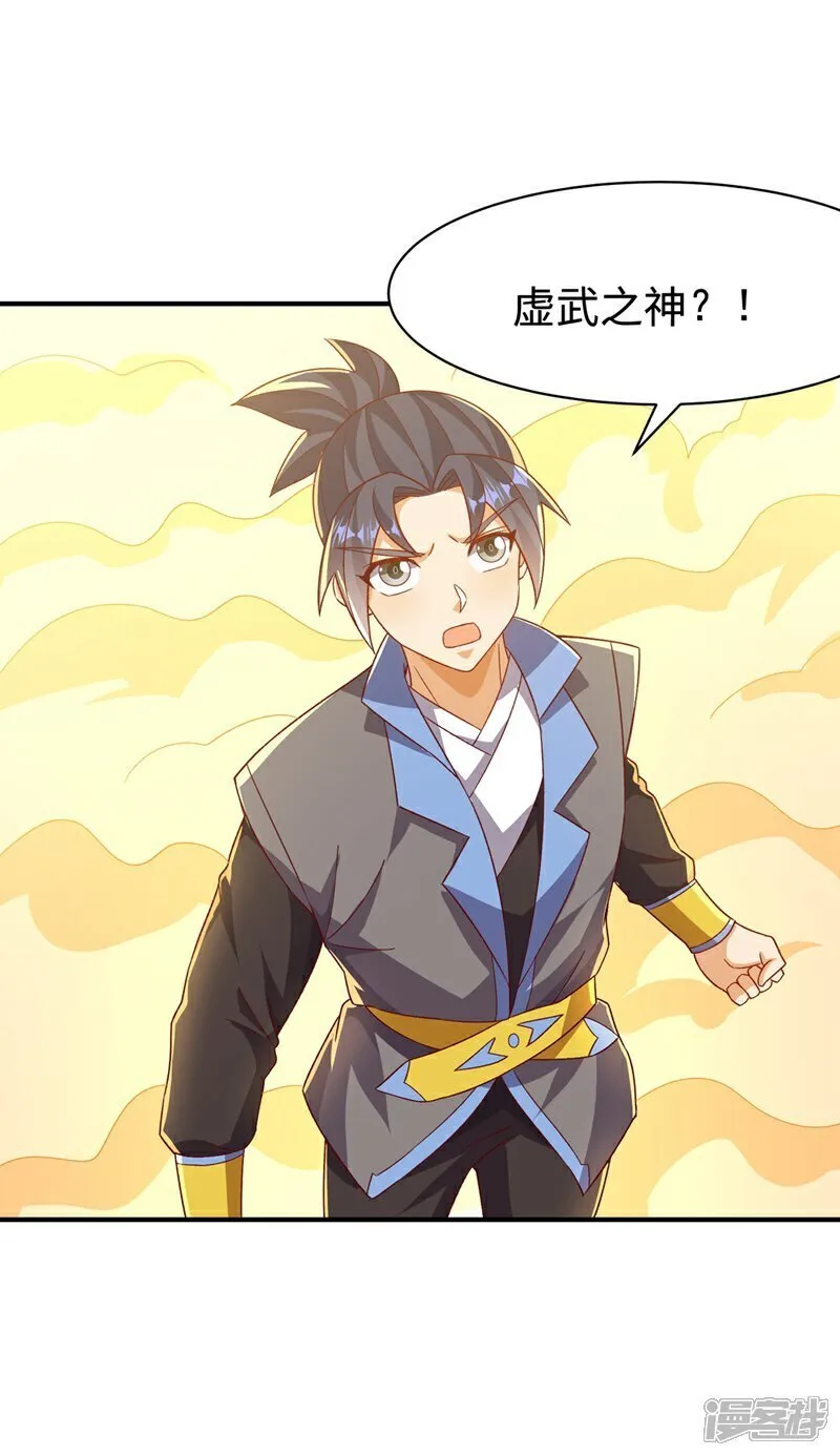 武逆动漫第一季漫画,第546话 虚武之神5图