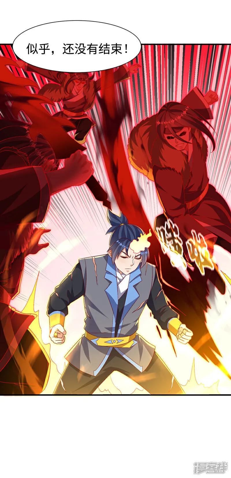 武逆25漫画,第531话 九窍，开启！4图