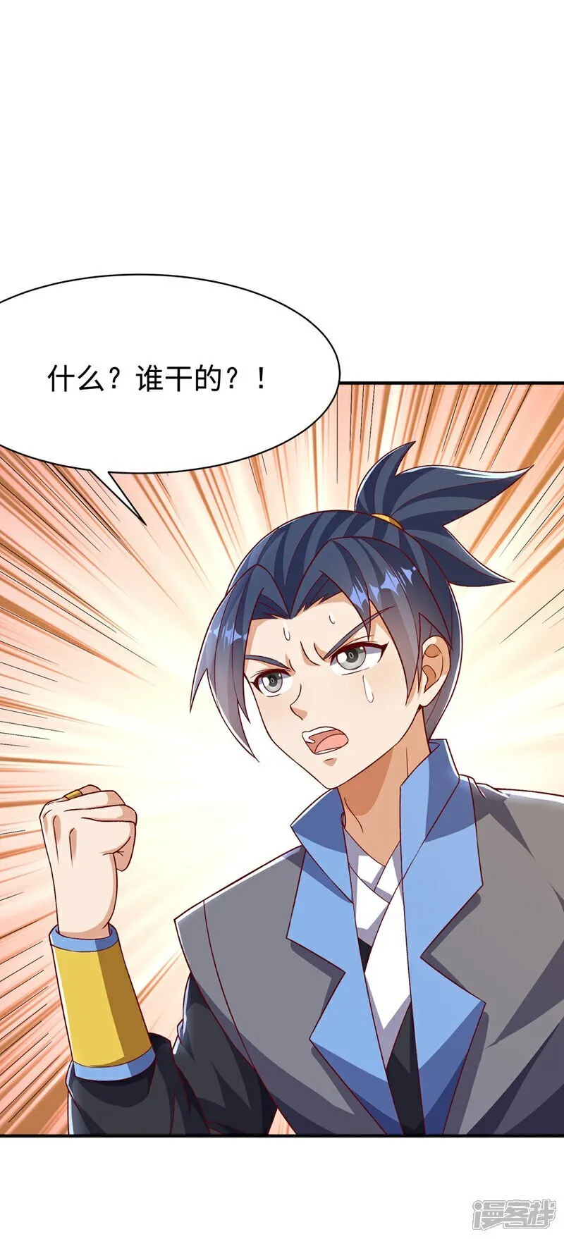 武逆九天界免费阅读漫画,第545话 这事，我自己解决！3图