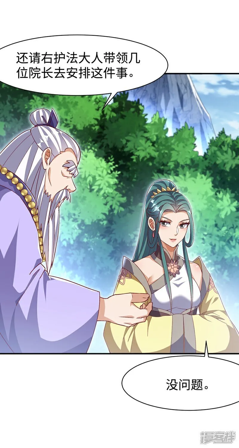 武逆25漫画,第541话 你记起来了吗？3图