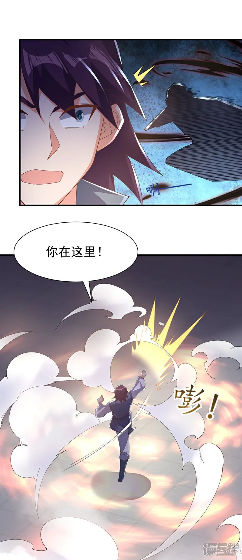 武逆第五季动漫飘花影院漫画,第525话 终于等到你了！1图