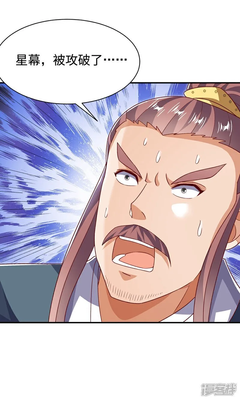 武逆九天界免费阅读漫画,第548话 犯我风家者，死！2图