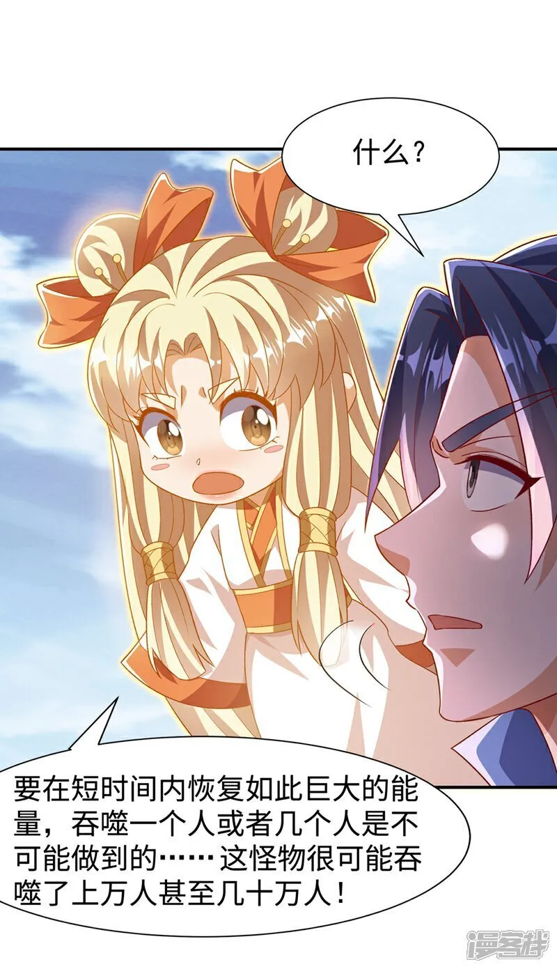 武逆动漫第一季漫画,最终话 永生秘诀？1图