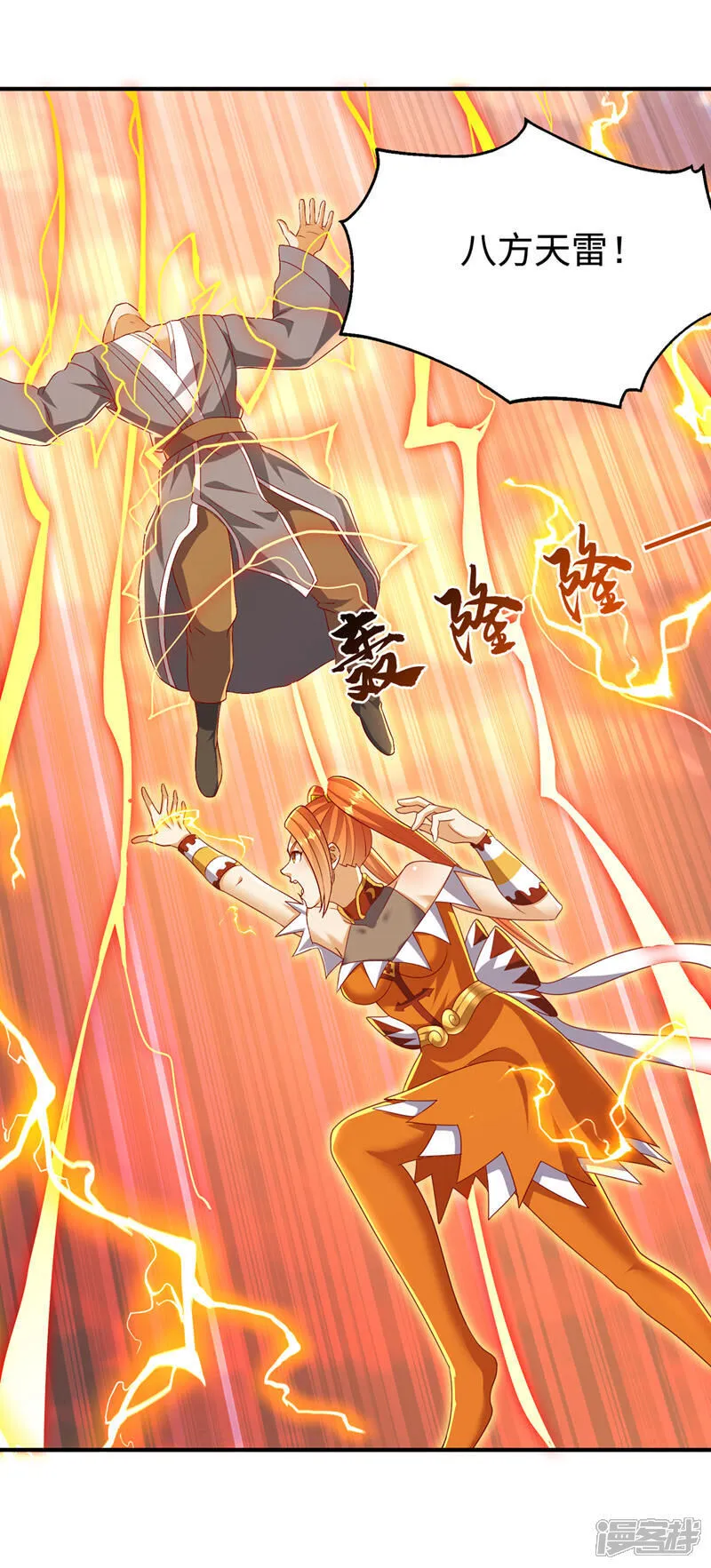 武逆第一季46漫画,第520话 该有个了结了5图