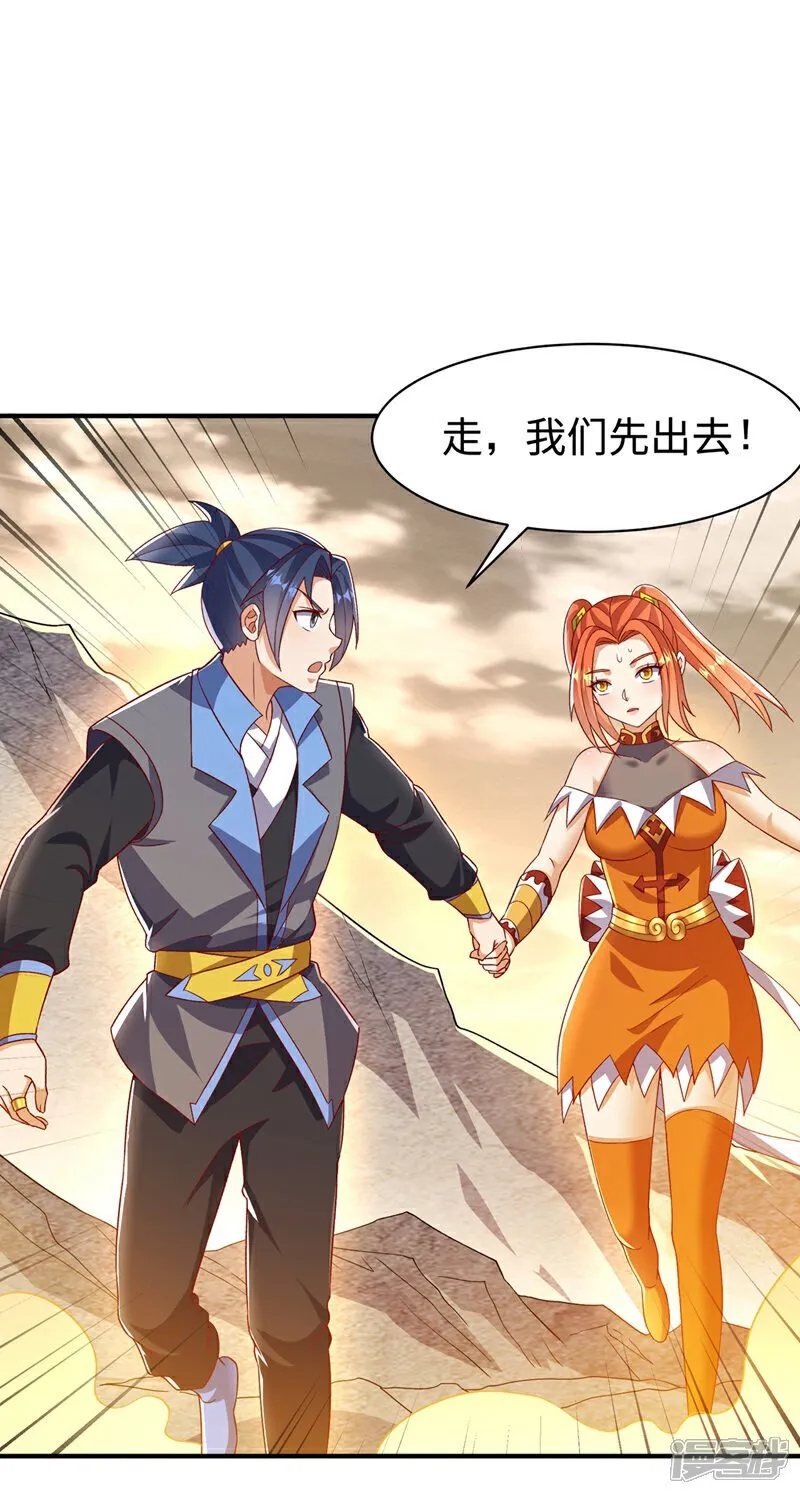 武逆九天界免费阅读漫画,第545话 这事，我自己解决！4图