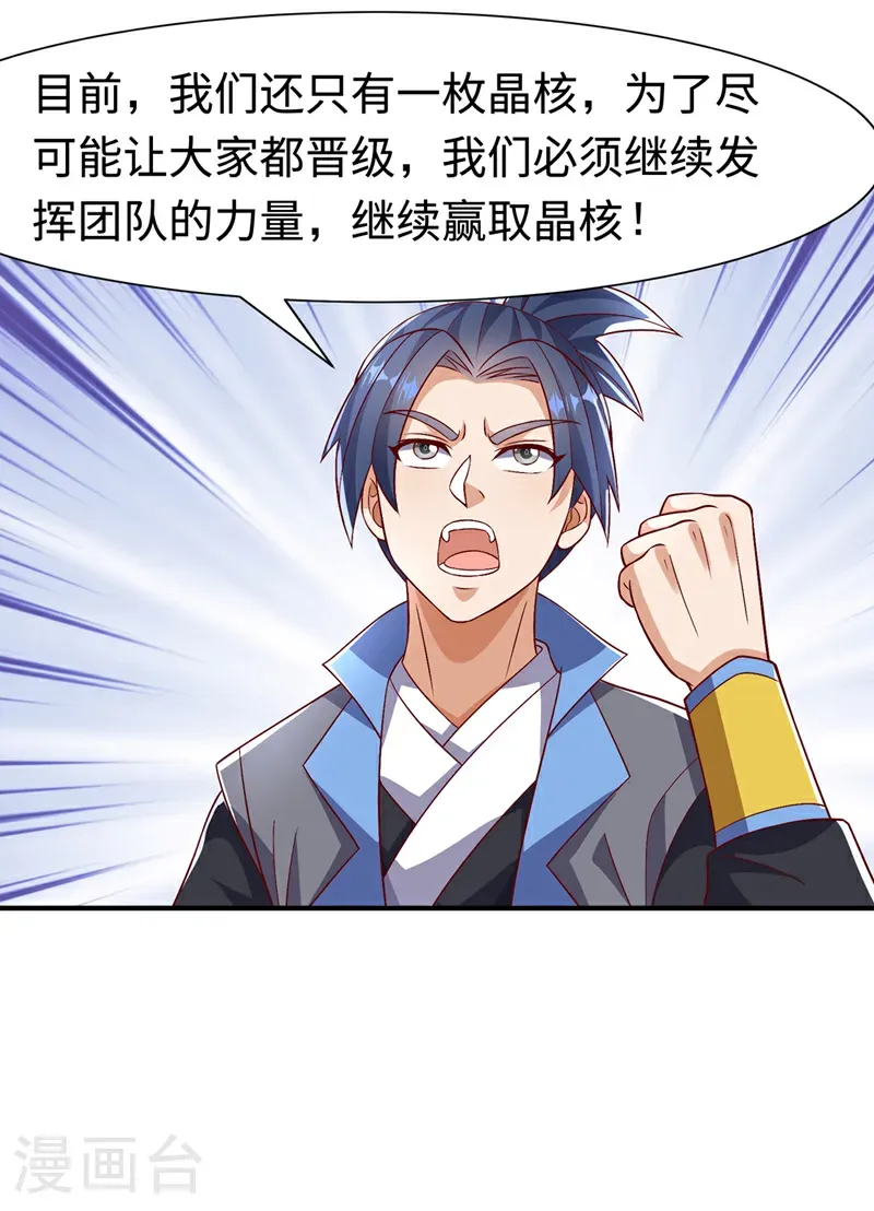 武逆25漫画,第516话 我老龙先去了！4图