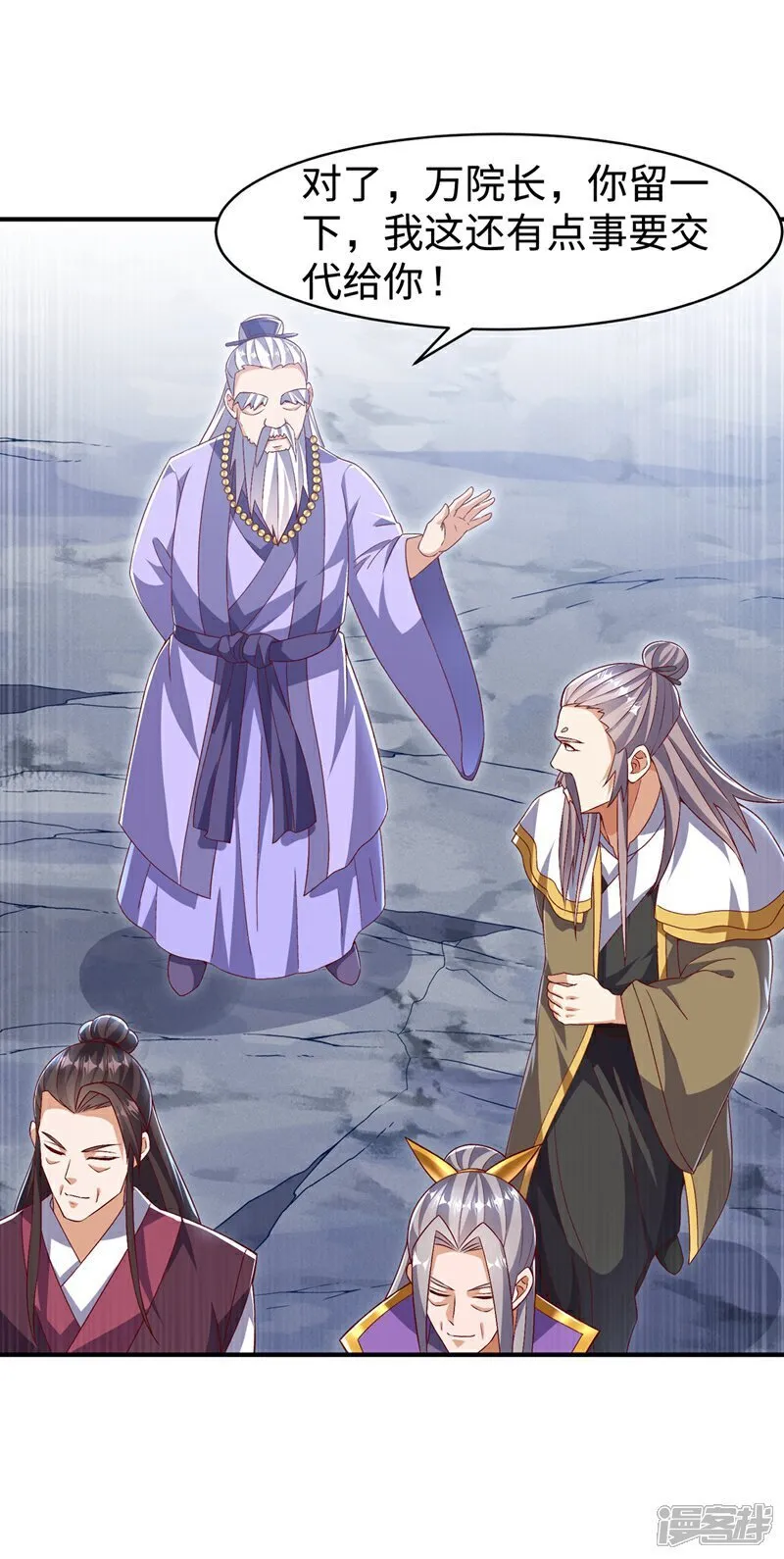 武逆25漫画,第541话 你记起来了吗？4图