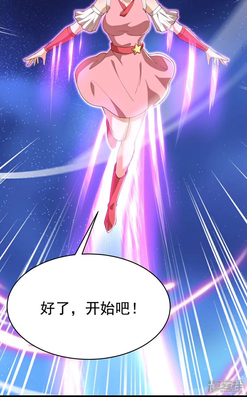 武逆九天界免费阅读漫画,第522话 你终于肯露脸了5图