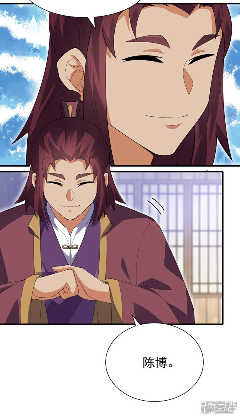 武逆34集完全版漫画,第533话 这酒……怎么回事？2图