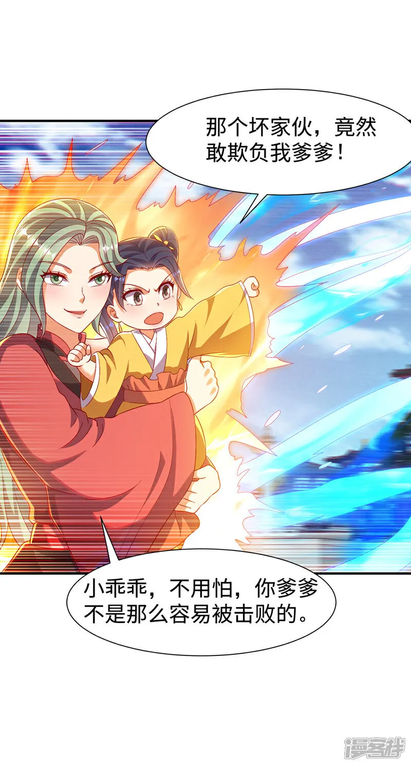 武逆第五季动漫飘花影院漫画,第527话 寰空天解术！5图