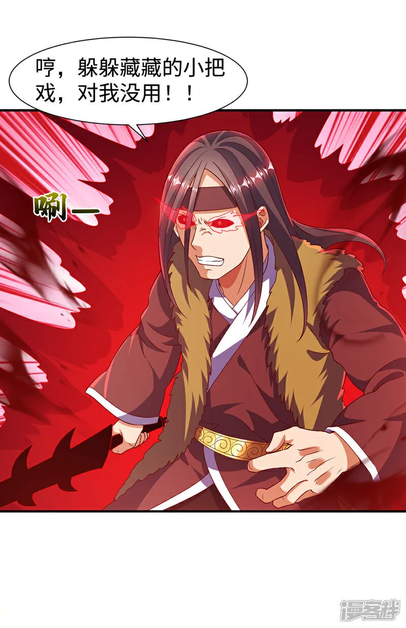 武逆34集完全版漫画,第530话 你就只会这些？3图