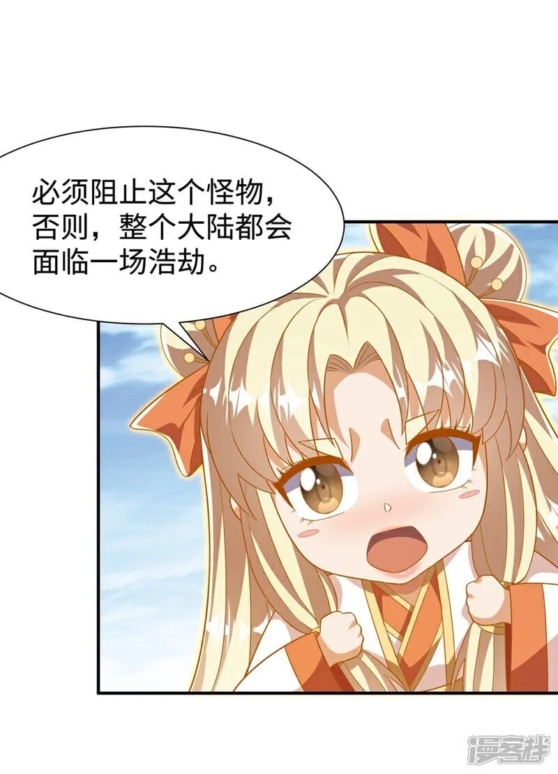 武逆动漫第一季漫画,最终话 永生秘诀？3图