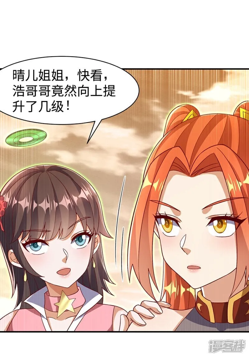 武逆动漫在线观看全集漫画,第544话 一群蝼蚁罢了2图