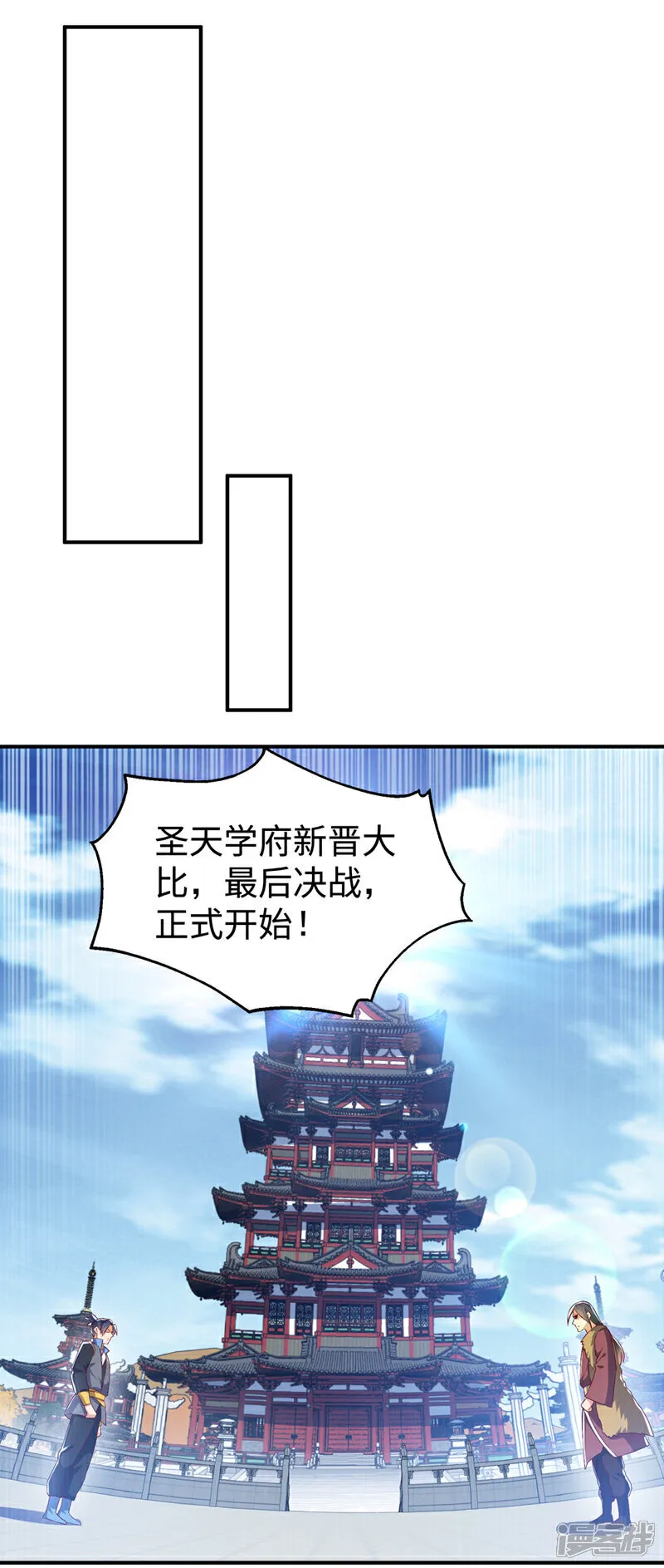 武逆21漫画,第529话 最后决战，正式开始！3图